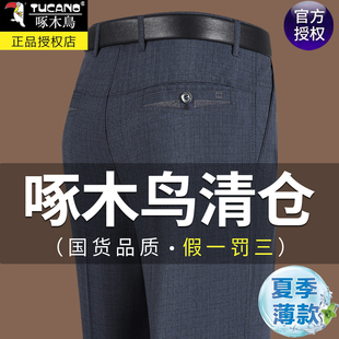 啄木鸟夏季薄款冰丝仿亚麻裤休闲长裤爸爸裤子中年男士宽松西装裤