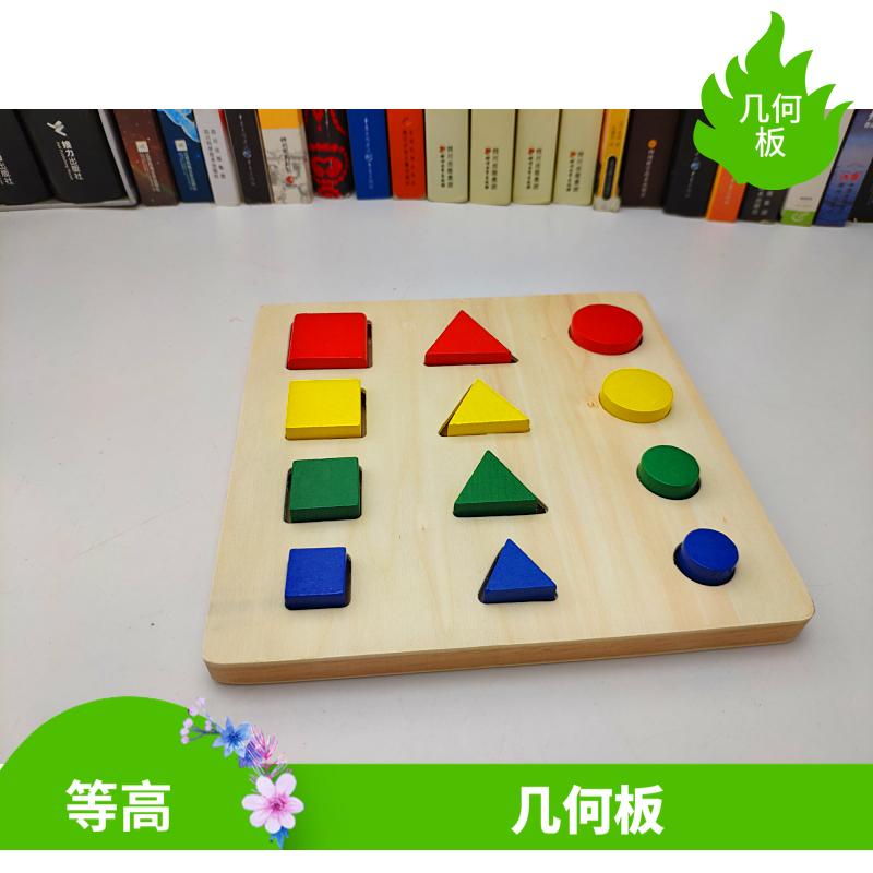 几何阶梯积木 拼拆幼教识形状颜色 热卖儿童早教具木制玩具在类目 玩具/童车/益智/积木/模型, 串珠/拼图/配对/拆装/敲打玩具, 建构/拼插积木中 - 来自Buy2taobao.com提供专业的淘宝代购服务
