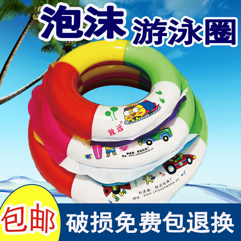 儿童免充气泡沫游泳圈致远成人小朋友学游泳安排求生用品泳池用