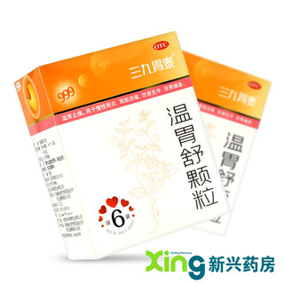 三九胃泰 999 温胃舒颗粒 10g*6袋/盒