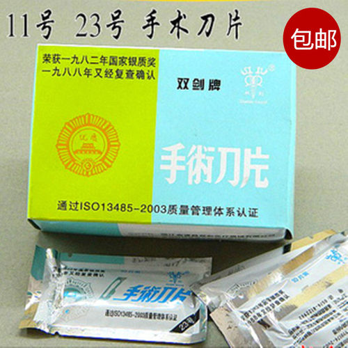 遂昌双剑不锈钢手术刀柄手术刀片贴膜裁剪纸塑料修边多用途刀片