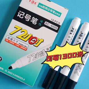 百昌超大容量记号笔油性大头笔环保物流笔防水不退色粗头标记笔黑