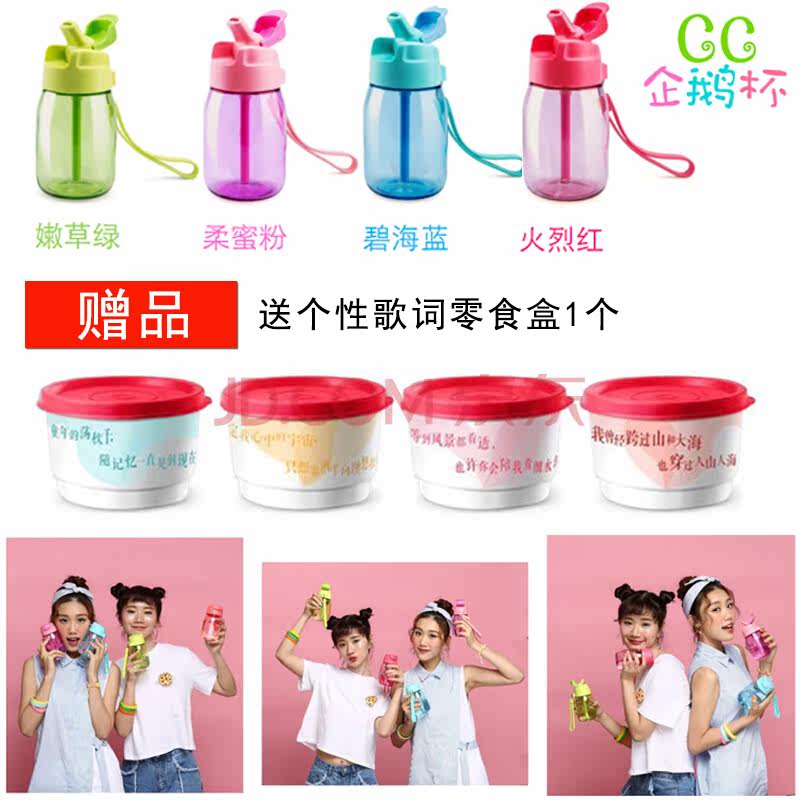 特百惠正品企鹅嘟嘟杯 CC杯儿童吸管杯 350ml男生女生随手杯子在类目 餐饮具, 杯子/水杯/水壶, 吸管杯中 - 来自Buy2taobao.com提供专业的淘宝代购服务