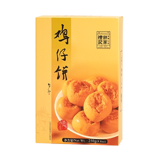 鸡仔饼礼记饼家美食澳门特产小吃休闲早餐食品饼干青团蛋黄酥零食