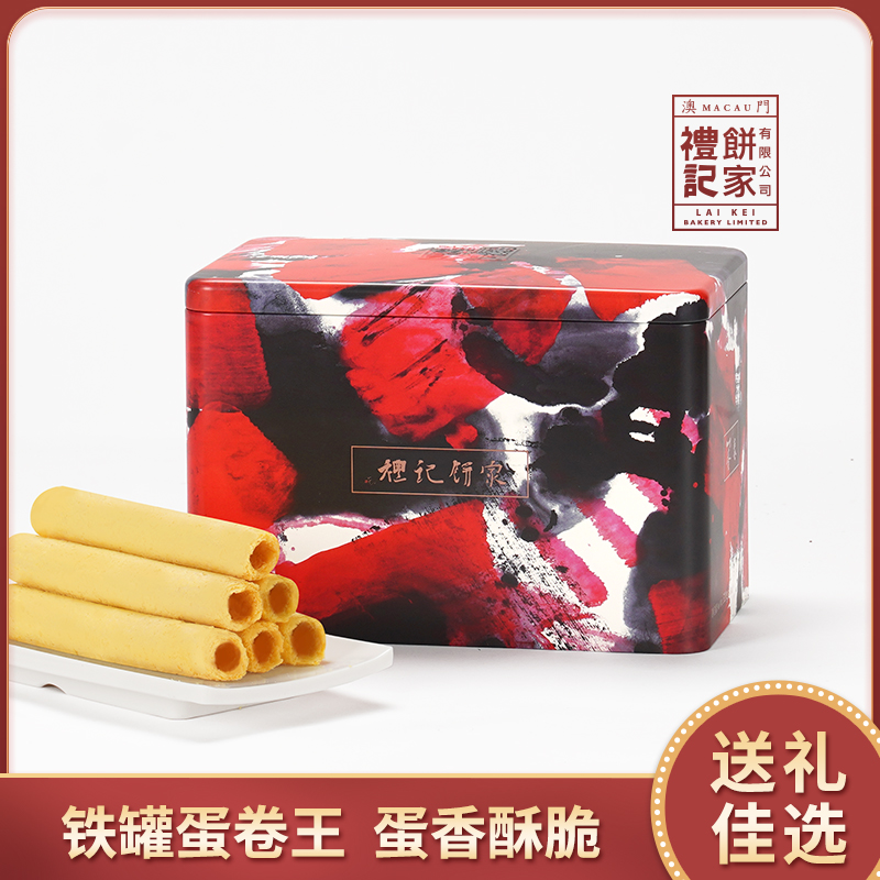 手信澳门特产送礼蛋卷礼盒