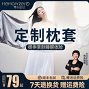 棉质 凉感 零点记忆蝴蝶枕 冰丝绸 专用枕套