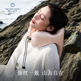 零点记忆脖枕u型枕头护颈枕车用脖子靠枕旅行枕飞机枕不歪脖u形枕