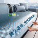 夏季 2025新款 冰丝沙发垫夏用轻奢高级感固定防滑夏天沙发凉藤席垫