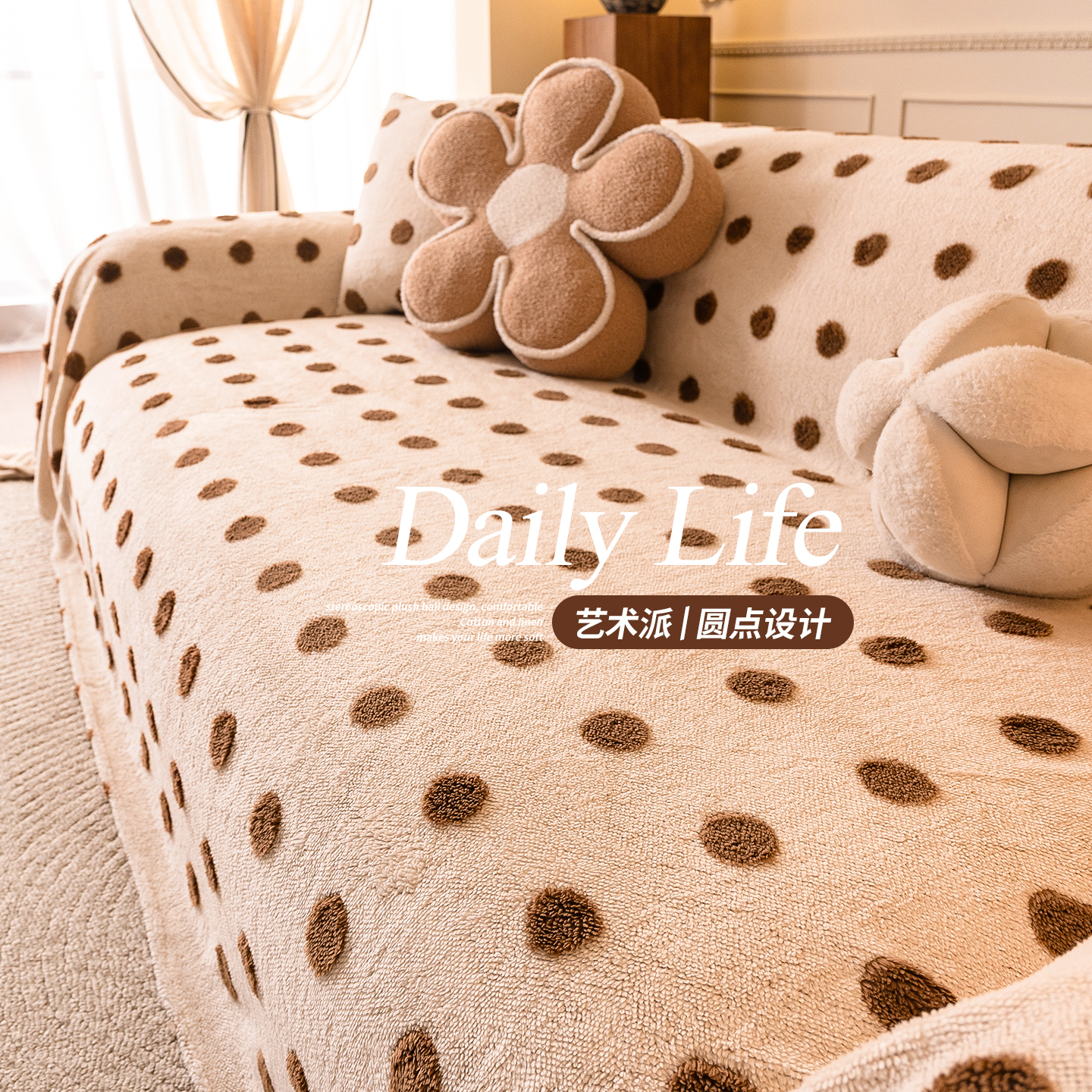 加绒舒棉绒防滑防抓可机洗沙发巾