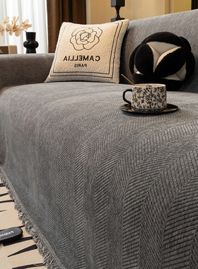 2025新款沙发盖布巾整张全盖防猫抓四季通用防滑保护沙发套罩垫子