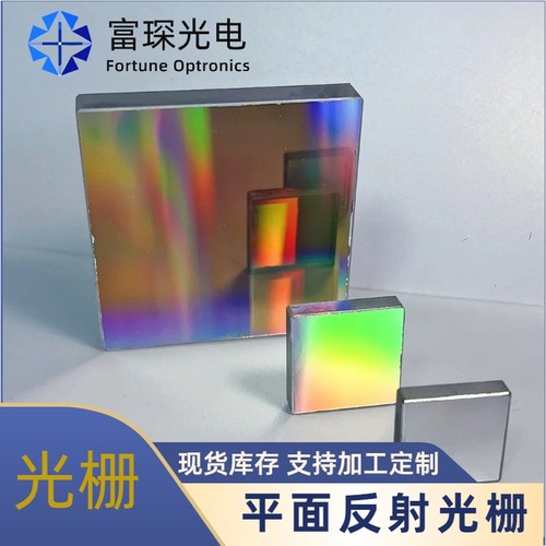 1200线/mm反射光栅25x25x6,闪耀630nm