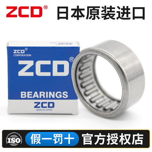 日本原装进口ZCD TA1817Z带保持架冲压外圈滚针轴承尺寸18*25*17