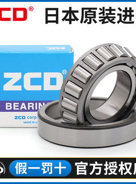 进口ZCD圆锥滚子轴承30352 30356 30360 30364 30368 30372
