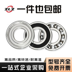 哈尔滨高速电机轴承6200 6201 6202 6203 6204zz6205 6206 6207RS
