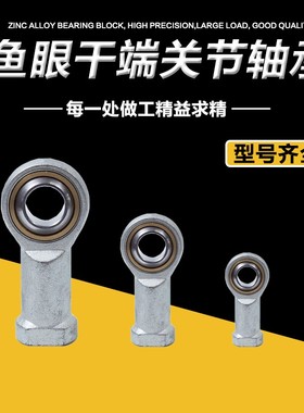 SAL5 SA6 8 10 12 14 16 18 20 22 25球头30TK鱼眼杆端关节轴承