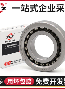 哈尔滨滚珠丝杠轴承760206 760207 760208 760209 760210 P5 P4