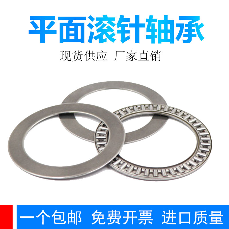 推力滚针轴承AXK1226+2AS AXK1258+2AS AXK1370+2AS AXK2035+2AS