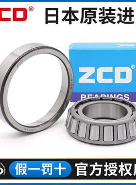 ZCD圆锥滚子HR31306HR31307HR31308HR31310HR31315HR31316HR31330