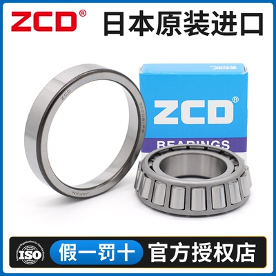ZCD日本原装进口圆锥滚子轴承HR32209J尺寸45*85*24.75mm
