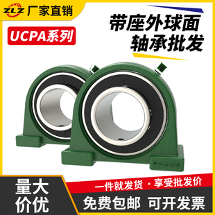 207 211212 203 210 209 208 206 205 204 202 外球面轴承UCPA201