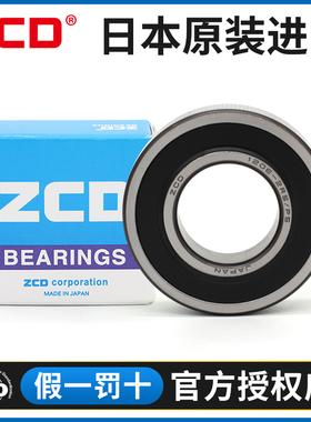 日本进口ZCD调心球轴承1512 1513 1514 1515 1516 1517K RS