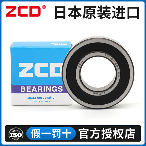日本进口ZCD调心球轴承1500 1501 1502 1503 1504 1505K RS