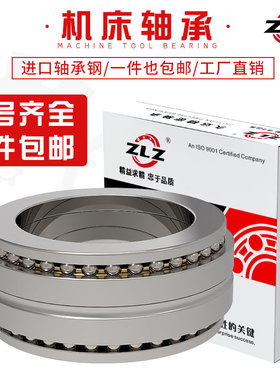 哈尔滨双向推力球机床轴承234438 234438 234440 234440BM/P5 P4