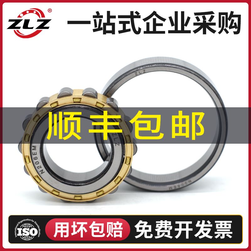 哈尔滨ZLZ圆柱轴承N1034 1036 1038 1040 1044 1048 1052 1056EM