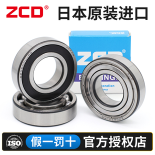 进口ZCD电机轴承6000 6001 6002 6003zz6004 6005 6006 6007 DDU