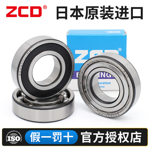 进口ZCD电机轴承6000 6001 6002 6003zz6004 6005 6006 6007 DDU