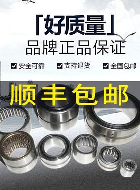 BK/2512/2516/2520/2526/3020封口型冲压外圈滚针轴承