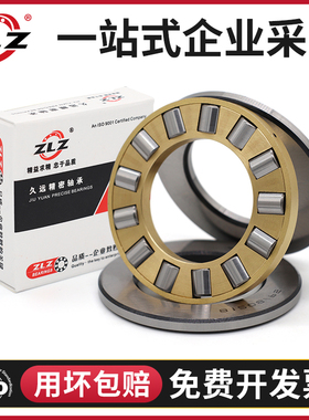 哈尔滨ZLZ推力轴承81122 81124 81126 81128 81130 81132 81134 M