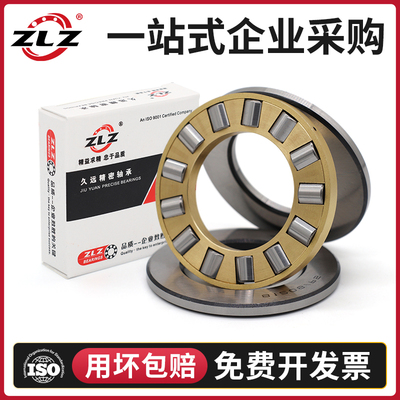 哈尔滨ZLZ推力轴承81200 81201 81202 81203 81204 81205 81206 M