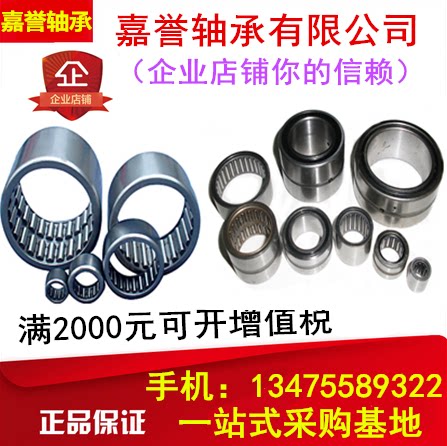 滚针轴承NA49/6 NA496 RNA49/6 RNA496 钢套 IR 6X8X10滚针轴承