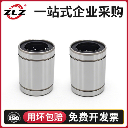 LM30UULM35UU直线轴承
