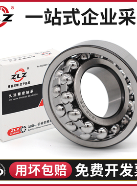 哈尔滨ZLZ调心球轴承2308 2309 2310 2311 2312 2313 2314 2315K