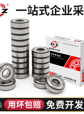 哈尔滨微型迷你轴承623 624 625 626 627 628 629ZZ RS