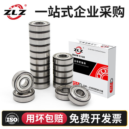 哈尔滨微型迷你轴承623 624 625 626 627 628 629ZZ RS