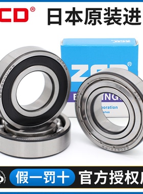 日本ZCD进口轴承6312 6313 6314 6315 6316 6317-2Z/2RS1/C3/C4WT