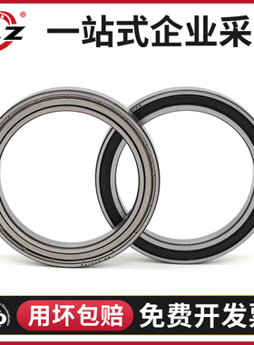 哈尔滨轴承6900 6901 6902 6903 6904 6905 6906 6907 6908 ZZ RS