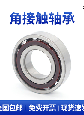 ZLZ 7000 AC 4610OJ 哈尔滨角接触轴承内径10mm外径26mm厚度8mm