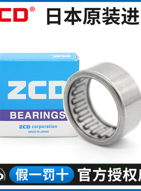 日本进口ZCD BA2820ZOH英制冲压滚针轴承尺寸44.45*53.975*31.75