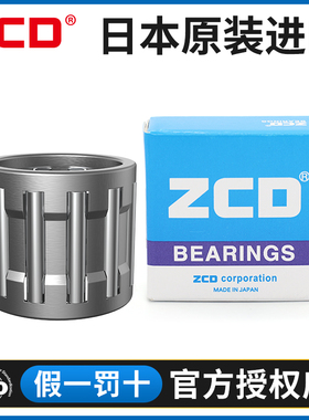 ZCD日本进口滚针保持架KT 323723 323813 323820 323916 323920 N