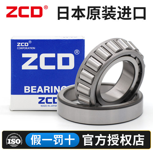 进口ZCD圆锥滚子轴承30302 30303 30304 30305 30306 30307 30308