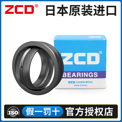 日本原装进口ZCD SB12A 加油式向心关节轴承12*22*11 无密封垫片