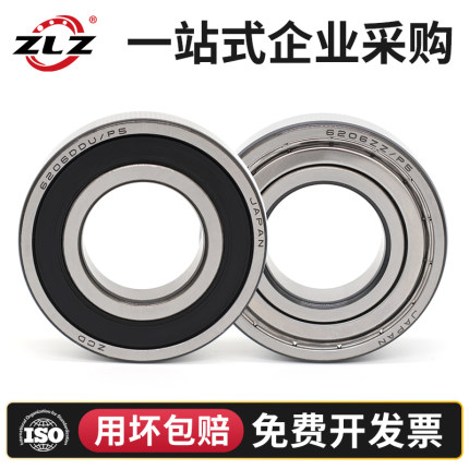 哈尔滨轴承6208 6209 6210 6211 6212 6213 6214 6215 6216 ZZ RS