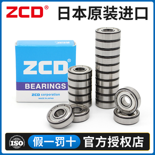 606 605 607 608 日本进口ZCD微型轴承603 609 604
