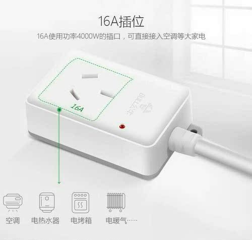 公牛热水器大功率空调插座