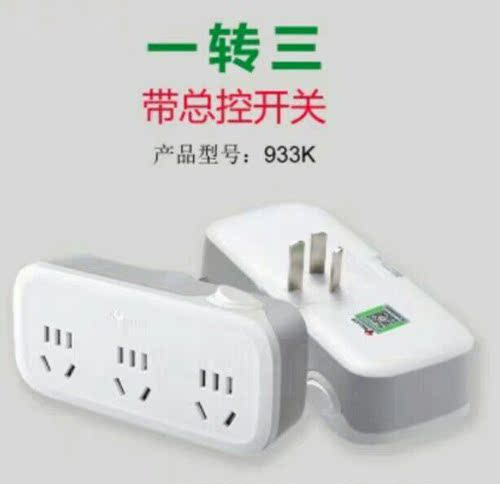 公牛GN-933K转换器 1转3总控开关无线转换插座排插插板插头转换器