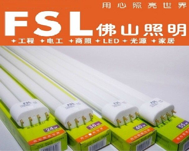 佛山H管YDW 18W24W36W40W55W/865 HRR平四针h管 吸顶灯管插拔灯管